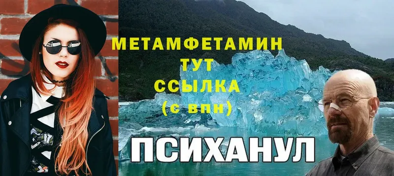 МЕТАМФЕТАМИН Methamphetamine  МЕГА рабочий сайт  Козельск  купить наркотики цена 